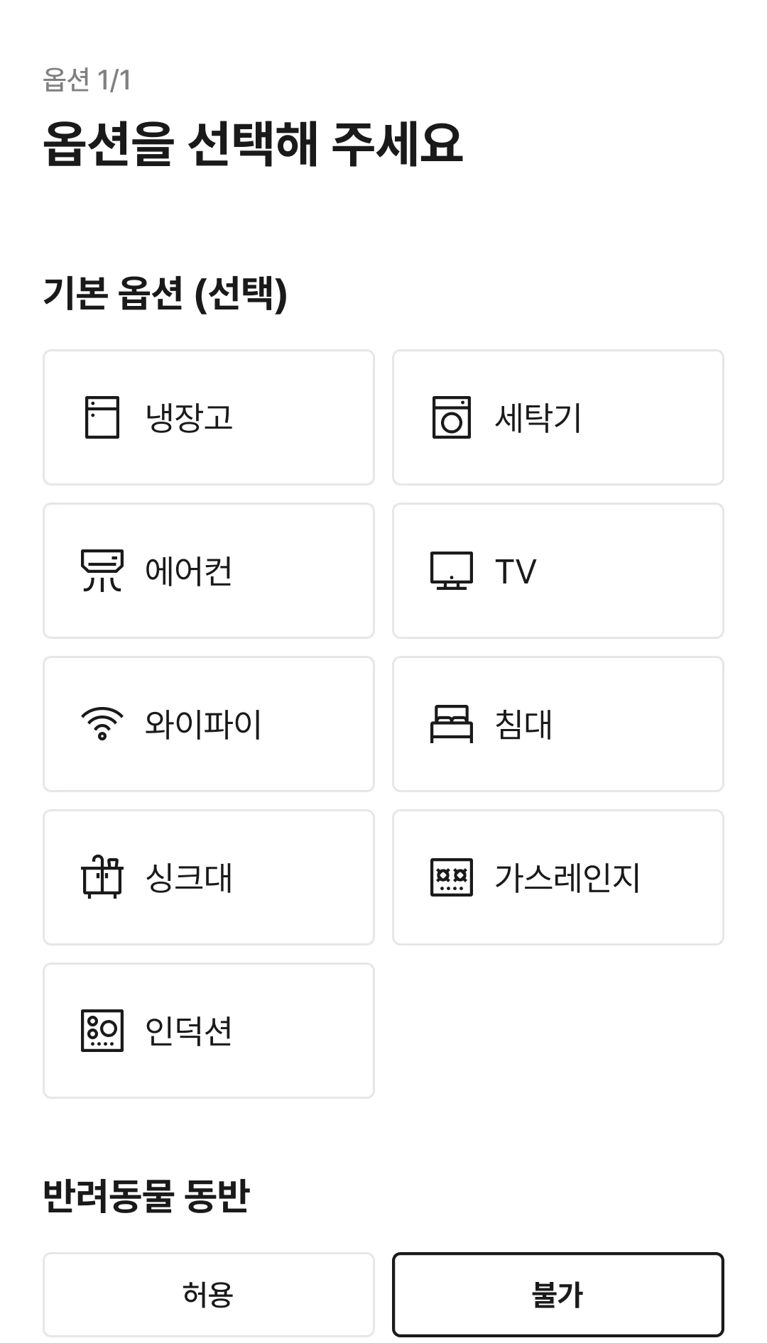 2단계 옵션 입력 화면